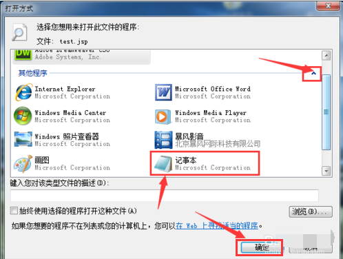 打开jsp 打开jsp