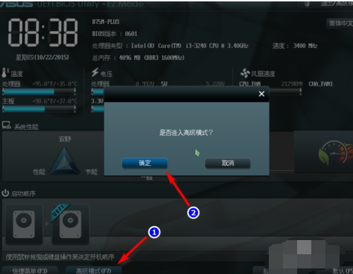 bios设置 bios设置