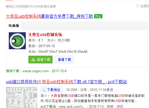 usb硬盘 usb硬盘