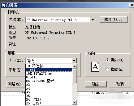 打印机 打印机