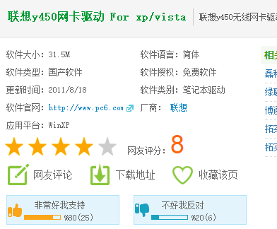 联想 联想