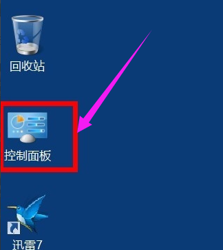 控制面板 控制面板