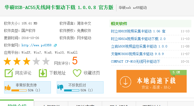 无线网卡 无线网卡