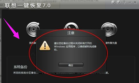 联想电脑 联想电脑