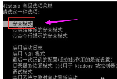安全模式 安全模式