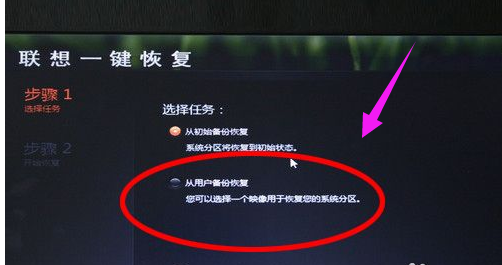 联想电脑 联想电脑