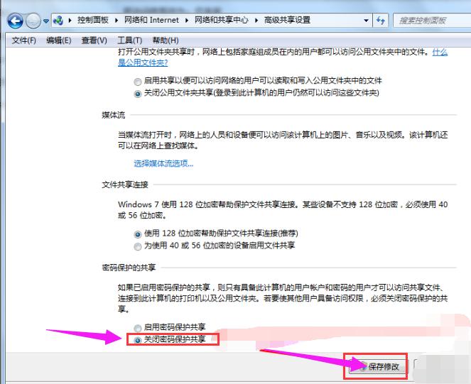 打印机共享 打印机共享