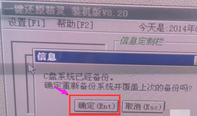 一键还原 一键还原