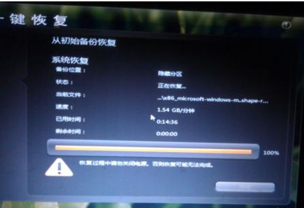 联想一键恢复 联想一键恢复