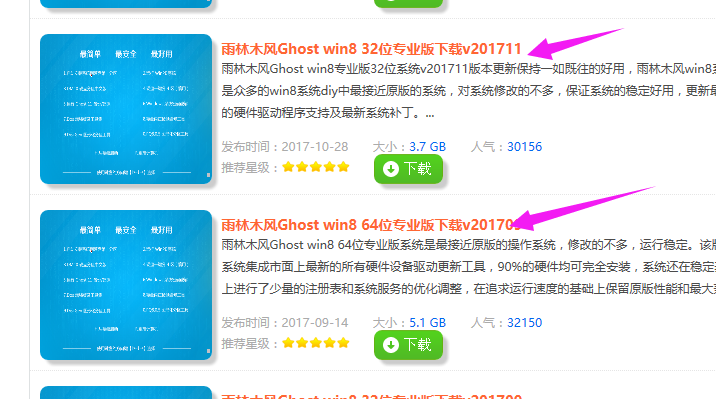 32位系统 32位系统