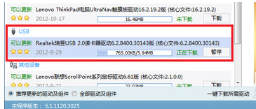 更新驱动 更新驱动