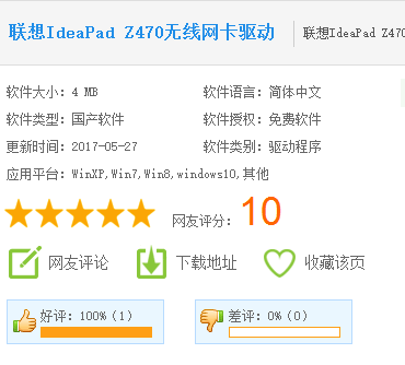 联想 联想