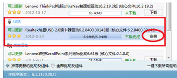 更新驱动 更新驱动