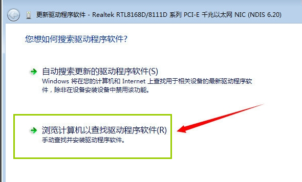 安装驱动 安装驱动
