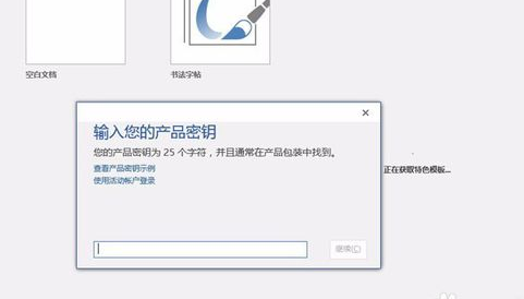 激活密钥 激活密钥