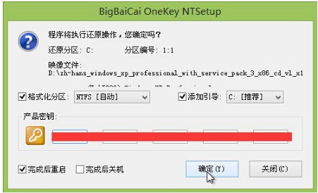 装系统 装系统