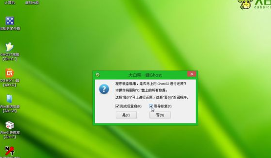 重装系统 重装系统