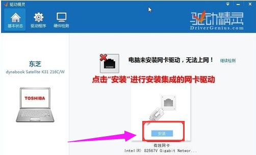 网卡驱动 网卡驱动