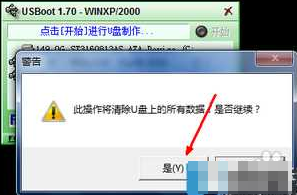 u盘恢复工具 u盘恢复工具