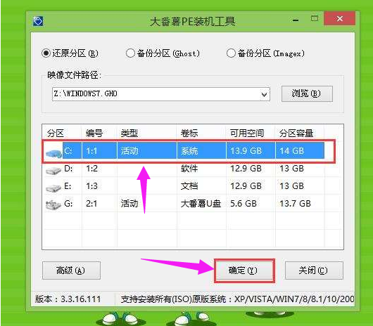 安装系统 安装系统