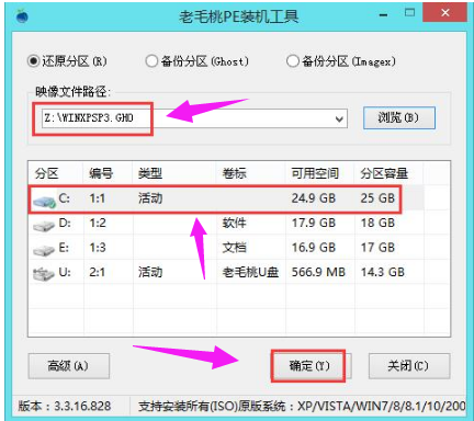 安装xp 安装xp