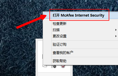 迈克菲 迈克菲