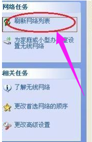 无线网络 无线网络