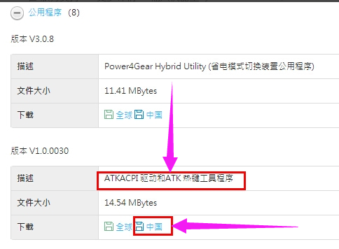 华硕笔记本 华硕笔记本