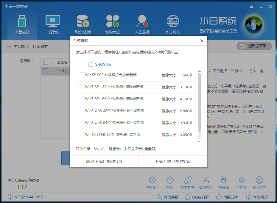 U盘装xp U盘装xp