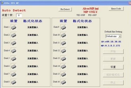 u盘 u盘