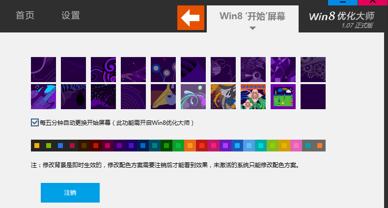 win8 win8