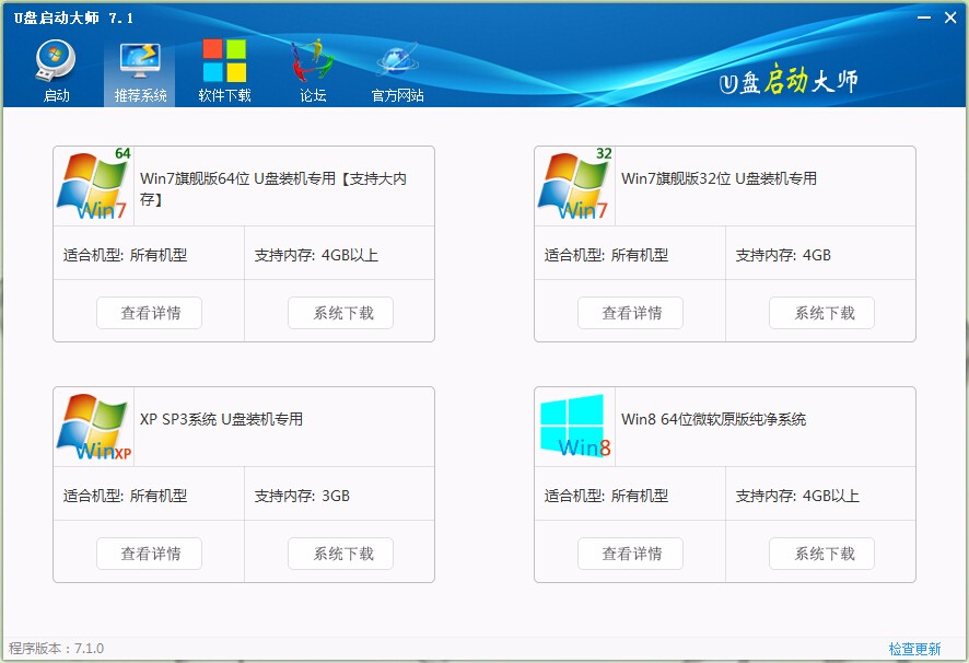 u盘启动大师官网 u盘启动大师官网