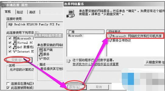 打印机共享 打印机共享