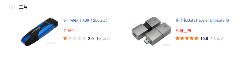 u盘价格 u盘价格