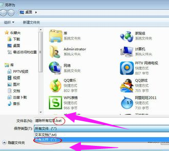清理链接 清理链接