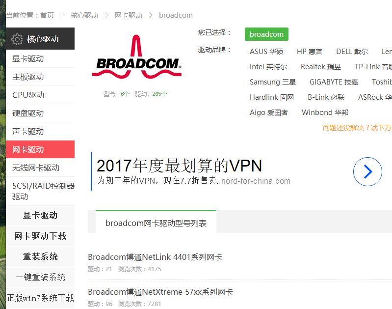博通 博通