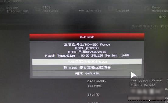 怎样刷bios 怎样刷bios