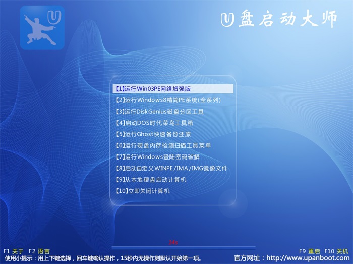 u盘启动大师官方网址 u盘启动大师官方网址