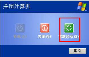 开机 开机