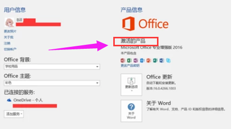 激活密钥 激活密钥