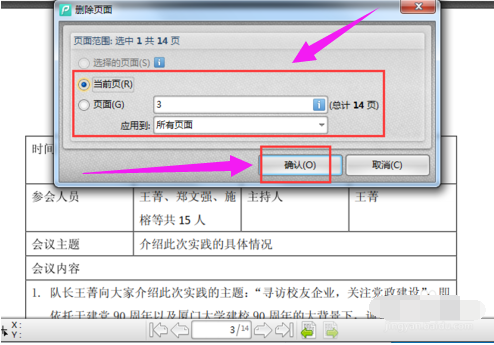 pdf文件 pdf文件