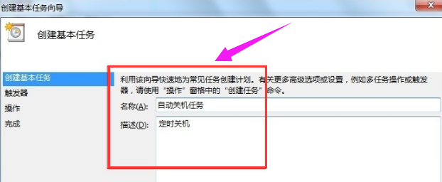定时关机 定时关机