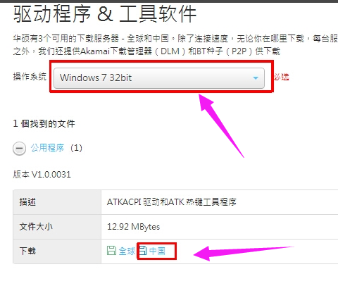 下载驱动 下载驱动