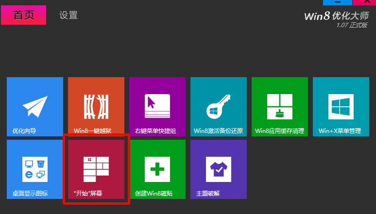 系统菜单 系统菜单