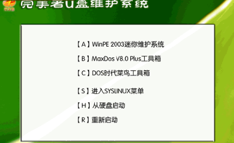 维护系统 维护系统