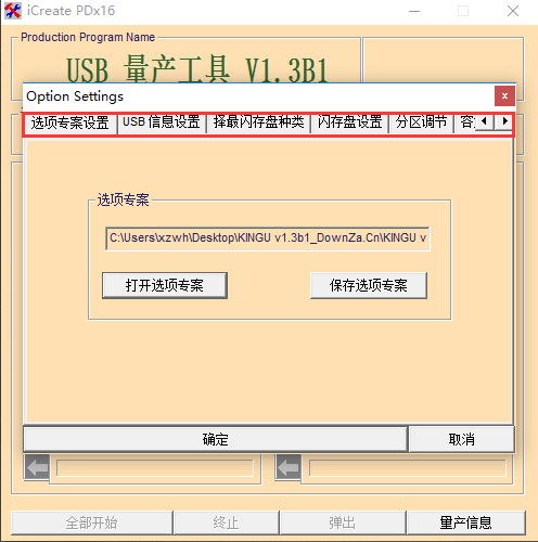 u盘无法格式化 u盘无法格式化