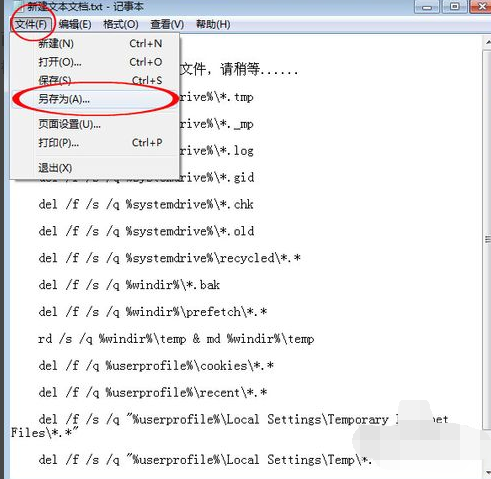 系统垃圾 系统垃圾