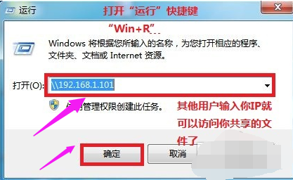 局域网共享 局域网共享