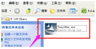 联想 联想