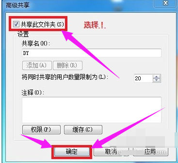 电脑共享 电脑共享